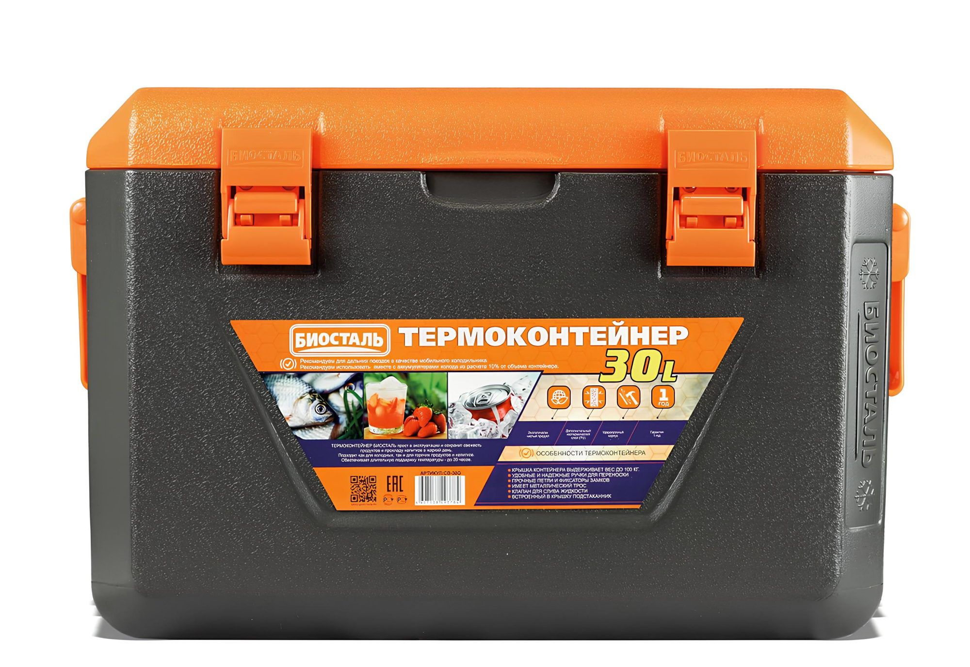 Термоконтейнер Biostal с боковыми ручками 30л