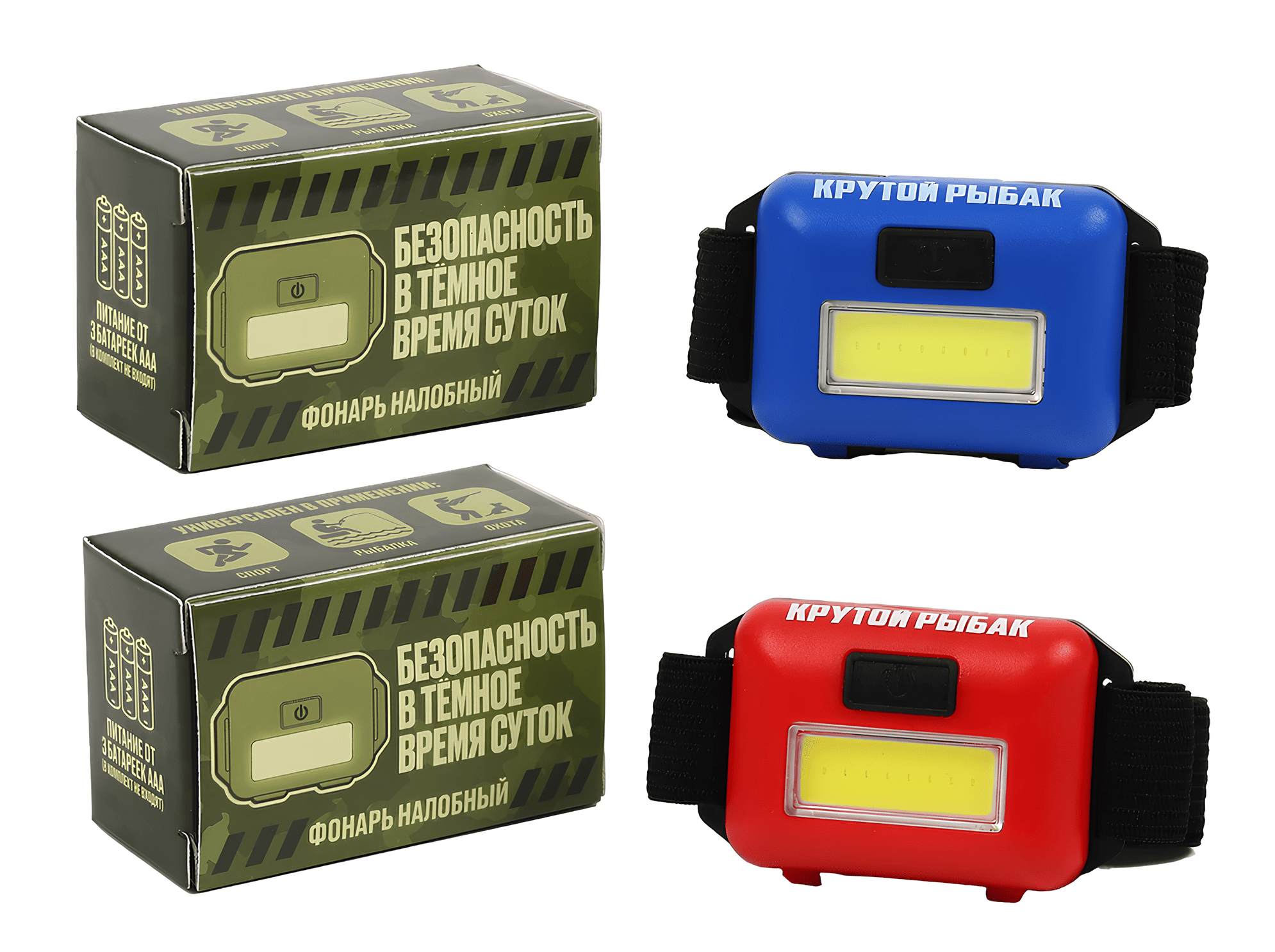 Фонарь налобный ''Крутой рыбак'' синий/красный