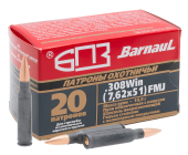 7,62х51(308Win) FMJ 10,9г полимер.(БПЗ)(20шт.)