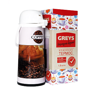 Термос-кофейник Greys TC-100 1,9л (со стеклянной колбой, пневмонасос)