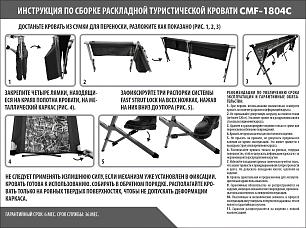 Кровать раскладная Raffer Comfort CMF-1804C (КМФ)