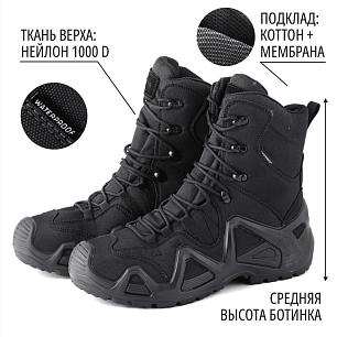 Ботинки тактические Raffer (6606H)